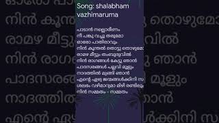 Shalabham vazhimaruma💔💞 happiness shortsfeed lyricswhatsappstatus [upl. by Ahsetan]