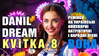 КВiТКА 8  НАЙКРАШІ УКРАЇНСЬКІ ПІСНІ 💙💛 українськіпісні2024 ukrainiantopmusic ukrainiandancemusic [upl. by Tengler156]