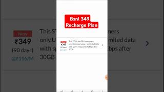 Bsnl 349 Recharge Plans bsnl bsnlrechargeplans bsnl4g bsnl5g viralshorts viralvideo shorts [upl. by Solitta515]