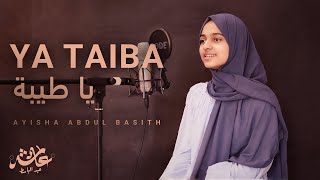 Ya Taiba  Ayisha Abdul Basith Official Video [upl. by Mungovan]