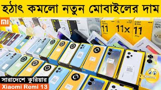 হঠাৎ কমলো নতুন মোবাইলের দাম🔥 New Mobile Phone Price in Bangladesh 2023🔥 Sabbir Explore [upl. by Etsirk]