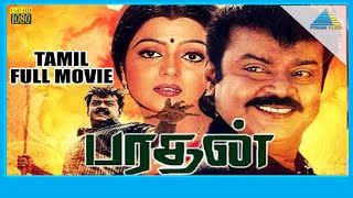 Bharathan 1992  Full Movie  Vijayakanth  Bhanupriya  Full HD [upl. by Ylebmik]