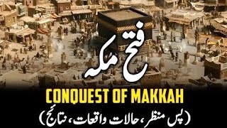 FATAH E MAKKAHyoutube youtubevideos islamic islamichistory trending [upl. by Bogart]