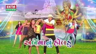 Aombaliya Ni Dale Pelu  Ambe Maanu Holadu  Jignesh kaviraj  Gujarati [upl. by Rimidalg511]