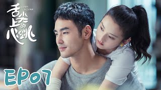 【ENG SUB】Cupids Kitchen EP07 舌尖上的心跳  Ethan Juan Song Zu Er Liu Dong Qin [upl. by Tirreg563]