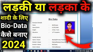 Bio data kaise banaye  Biodata kaise banate hai  biodata kaise banaen  Biodata Kaise Banaye [upl. by Roach]