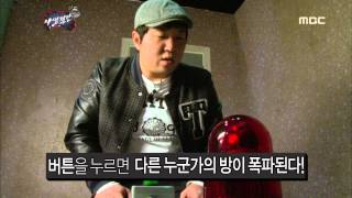 Infinite Challenge Life or Death 21 사생결단 20110305 [upl. by Bush359]