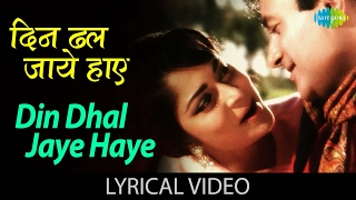 Din Dhal Jaye Haye with lyrics  quotदिन ढल जाए हायquot गाने के बोल  Guide  Dev Anand Waheeda Rehman [upl. by Toomay500]