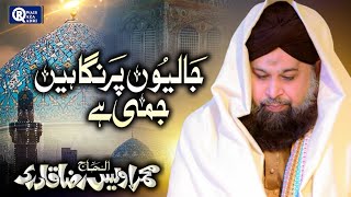 Owais Raza Qadri  Jaliyon Par Nigahe  Official Video [upl. by Uv]