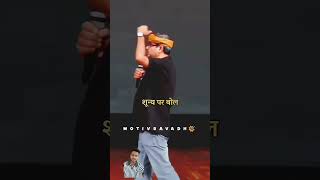 स्वामी विवेकानंद से  awadh Ojha siriasmotivation avadhojhasir shorts viralvideo motivation [upl. by Anile]