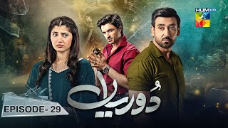 Dooriyan  Episode 29  12th January 2024  Sami Khan Maheen Siddiqui Ahmed Taha Ghani   HUM TV [upl. by Ltney726]