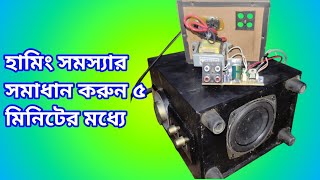 2025 ic amplifier circuit repair  সাউন্ড ছাড়া স্পিকারে গো গো হামিং শব্দ করে সমাধান করুন নিজে [upl. by Eirak]