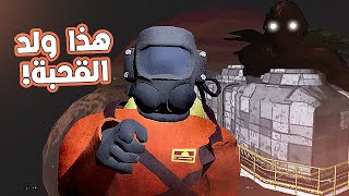 فاش كاتجمع الكليكة في شي لعبة جديدة Lethal Company [upl. by Atinauq]