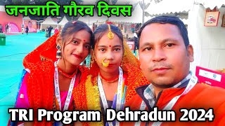 TRI Program Dehradun 2024 जनजाति गौरव दिवस  Tribes Program Uttarakhand  Buksa Parivar [upl. by Yelsnit]