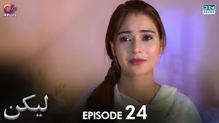 Lakin  Last Episode 24  Aplus Dramas  Sara KhanAli Abbas Faria Hassan  Pakistani Drama  C1E1O [upl. by Bale46]