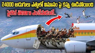 The Miracle Landing Of Aloha Airlines Flight 243  How Flight 243 survived  Sri Media Prime [upl. by Anaujd]