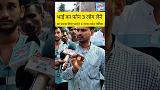 दिल्ली में रहने वाले नव जवान चोरों से कैसे बचा yt ytstudio tredingvedio news darbhanganews [upl. by Honoria]