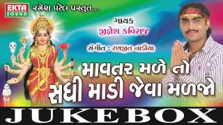 Phool Gajro Re Maro  Jignesh kaviraj  Gujarati [upl. by Ahsiekit]