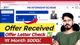 PM Internship Offer Shortlisted Offer Letter Received kb join kre Company Email Check offer [upl. by Kjersti]