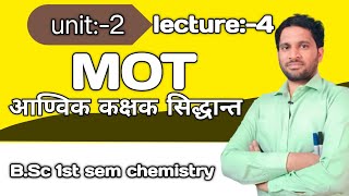 BSc 1st sem chemistry  MOT  Molecular Orbital Theory  आण्विक कक्षक सिद्धांत [upl. by Eisenhart378]