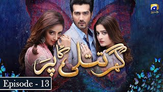 Ghar Titli Ka Par Episode 13  Aiman Khan  Shahzad Sheikh  Har Pal Geo [upl. by Aveer]