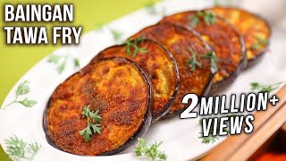 Baingan Tawa Fry Recipe  How To Make Crispy Baingan Fry  MOTHERS RECIPE  Begun Bhaja [upl. by Sikata]