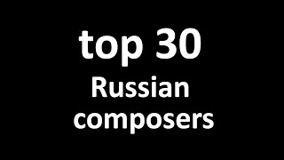 Top 30 Russian composers  30 лучших российских композиторов [upl. by Anna]