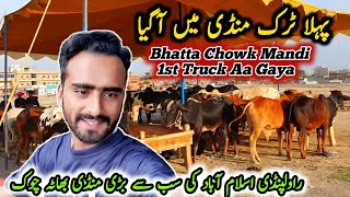 1st Truck Aa Gaya Bhatta Chowk Mandi Latest Update 5 June 2023 [upl. by Attebasile]