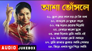 আশা ভোঁসলে সুপারহিট গান  Bengali Asha Bhosle Hits Songs  Asha Bhosle Old Songs  Sangeet Jukebox [upl. by Eneleahcim337]