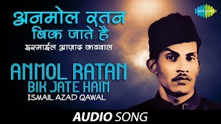 Anmol Ratan Bik Jate Hain  Ghazal Song  Ismail Azad Qawal [upl. by Petromilli]