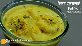 Rasmalai Recipe  केसर रसमलाई । How to make Rasmalai soft [upl. by Corwun321]