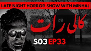 RAAT KE 3 BAJAY  LATE NIGHT HORROR SHOW  MINHAJ ALI ASKARI  15th FEB 2020 [upl. by Are]