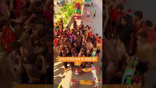 Kawad Yatra 2024  Har har mahadev viralvideo djsarzen viralshort kawadyatra2024 kawadyatra [upl. by Enelahs]