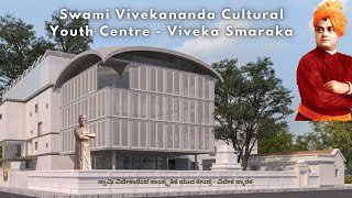 Brief History of Viveka Smaraka Swami Vivekananda Cultural Youth Centre [upl. by Sirref]