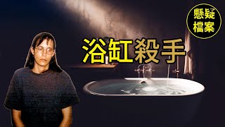 粵語說案  她親手解決了自己的孩子，成爲了衆人唾棄的對象，背後的原因究竟是什麽？【The Case of Andrea Yates】  懸疑檔案 [upl. by Enirual]