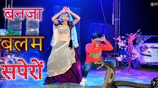 Ban Ja Balam Sapera DJ Abk Vicky King Dj pk Soni Mauranipur [upl. by Ruskin392]