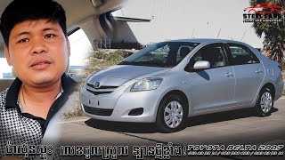 TOYOTA BELTA 2007 SILVER COLOR [upl. by Sami585]