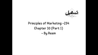 Principles of Marketing  234 chapter10 part1  By Reem [upl. by Yuh361]