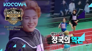 Lets watch the mens 400m relay again 2021 ISAC New Year Special Ep 4 [upl. by Rauscher333]