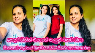 The best facial that brightens the face🤦‍♀️🤔 මාසෙකට සැරයක්වත් මූණට කරන්න ඕනම treatment එක facial [upl. by Gitt]