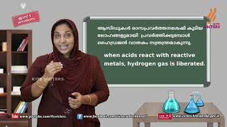 KITE VICTERS STD 09 Chemistry Class 22 First Bellഫസ്റ്റ് ബെല്‍ [upl. by Sexton]