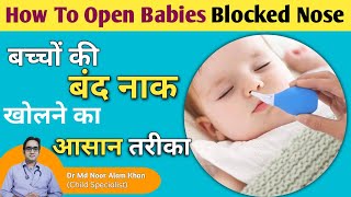 बच्चे की बंद नाक कैसे खोलें  How to Clean Baby Nose  Blocked Baby Nose  Dr Md Noor Alam [upl. by Nylorahs]