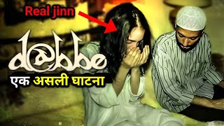 Based on true story Explanation in hindi  real story  truestory basedontruestory trendingvideo [upl. by Aliekat]