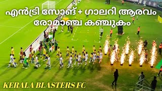 Vaa Varike Vaa SongKerala Blasters Team Lineup 2024Kerala Blasters Team Entry ISL season 11 [upl. by Renner]