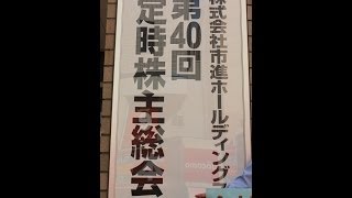 市進経営者諸君！先生たちのこの真剣な声に耳を傾けなさい！ [upl. by Prochoras]