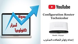 configuration router technicolor TD5130 maroc telecom إعداد راوتر [upl. by Dorman]