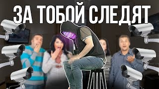 КАК ПРАВИТЕЛЬСТВО СЛЕДИТ ЗА НАМИ netstalkers [upl. by Tiernan720]