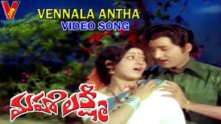 VENNALA ANTHA VIDEO SONG  MAHA LAKSHMI MOVIE  SHOBAN BABU  VANISREE  V9 VIDEOS [upl. by Ertnom]