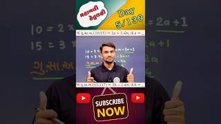 Std 10 Maths  Mahabali Hetulakshi Series Day  5130 [upl. by Ashman]