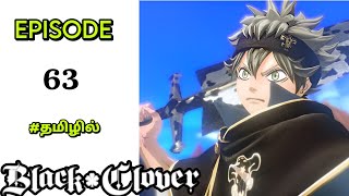 ♣️Black Clover♣️ Season 2 Episode63 பகுதி 63Tamil anime voiceoverHaris Voice [upl. by Ardnaskela]